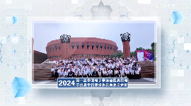 预告视频 ｜ 第十九届院长年会暨第二届学科建设大会定档7月25-27日！