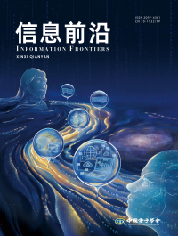 信息前沿