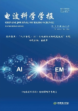 电波科学学报