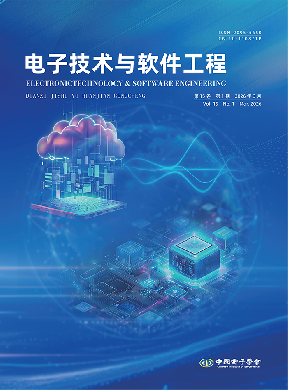 电子技术与软件工程