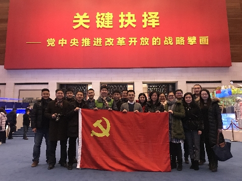 中共中国电子学会总部委员会第四党支部组织参观国家博物馆“伟大的变革——庆祝改革开放40周年大型展览”
