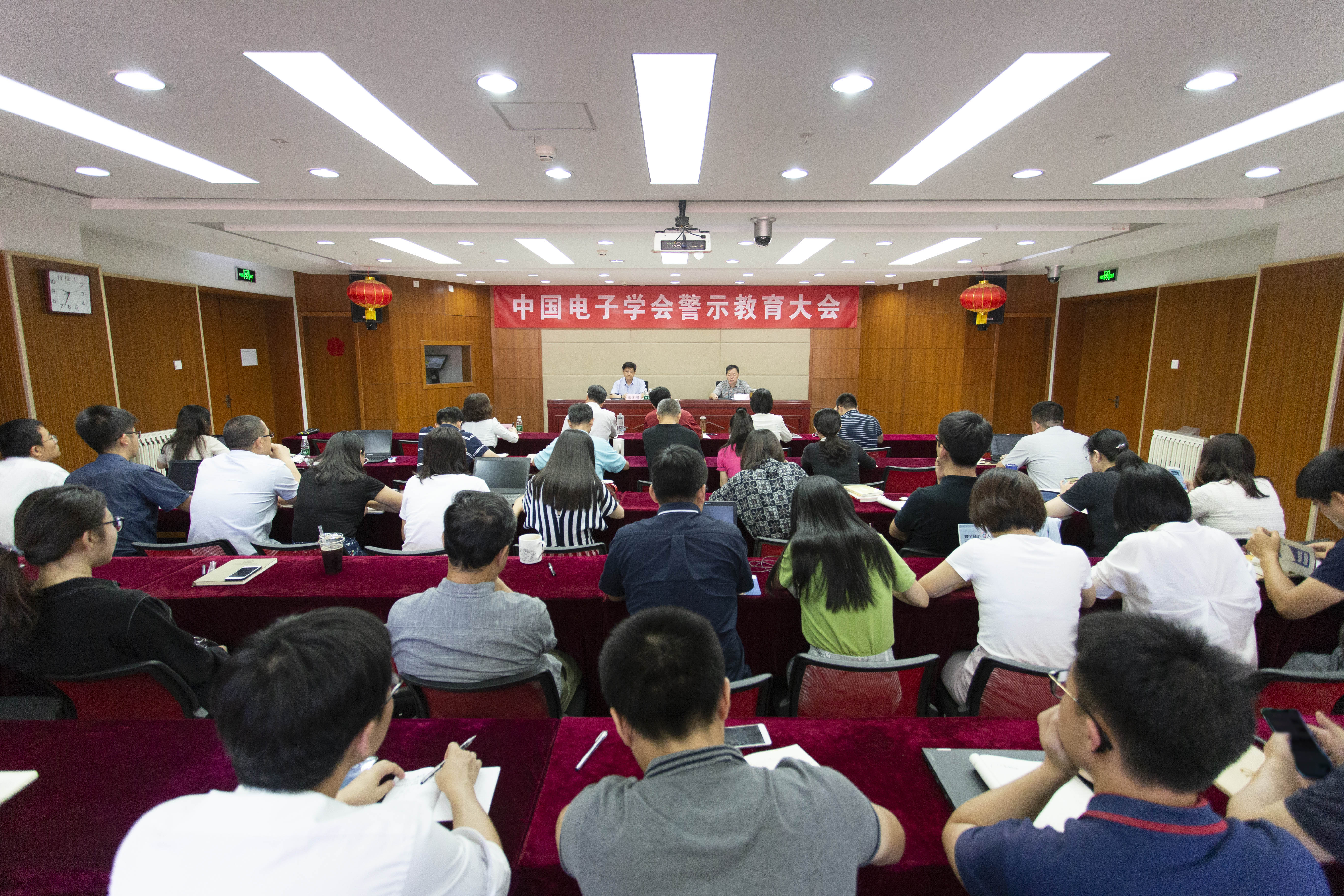 警示教育大会0830ys.jpg