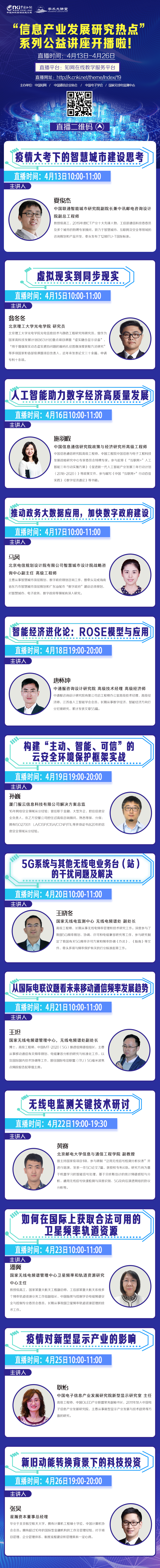 1586852023834026.jpg 微信图片_20200414160624.jpg