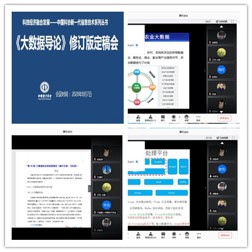 1598342407222319.jpg 大数据导论.jpg