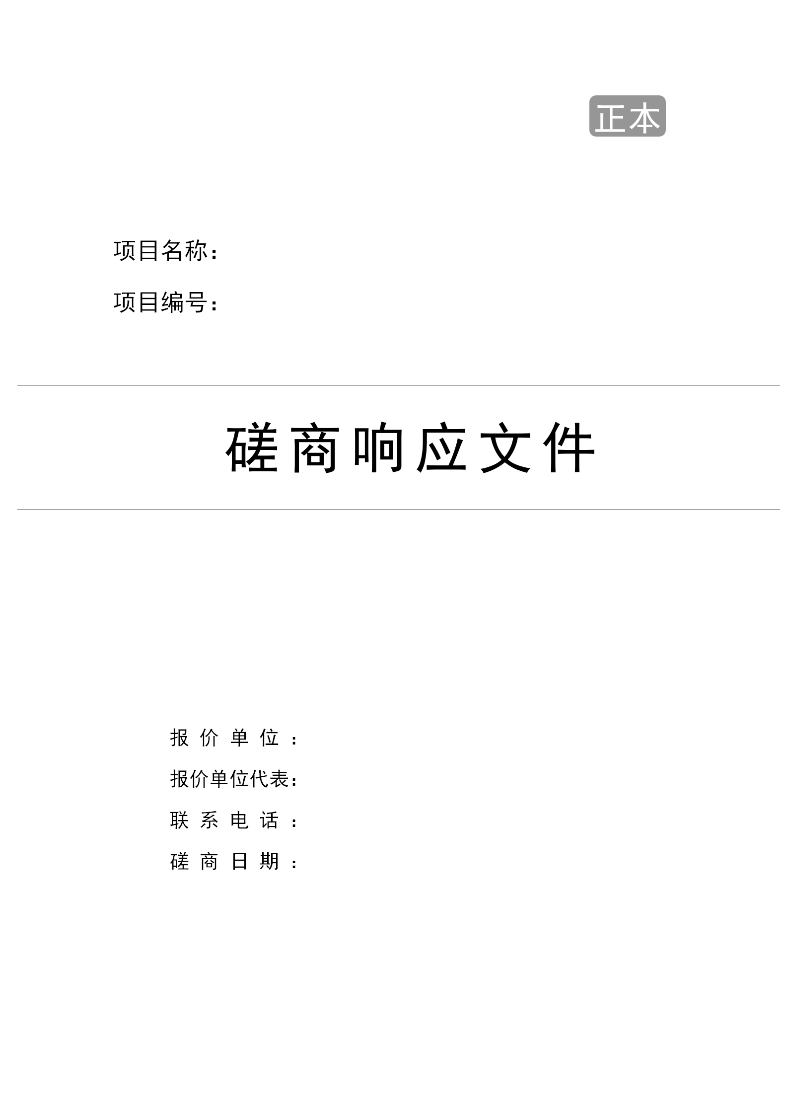 1615884534376374.png 电子年会--分会场服务竞争性磋商公告0316_06.png