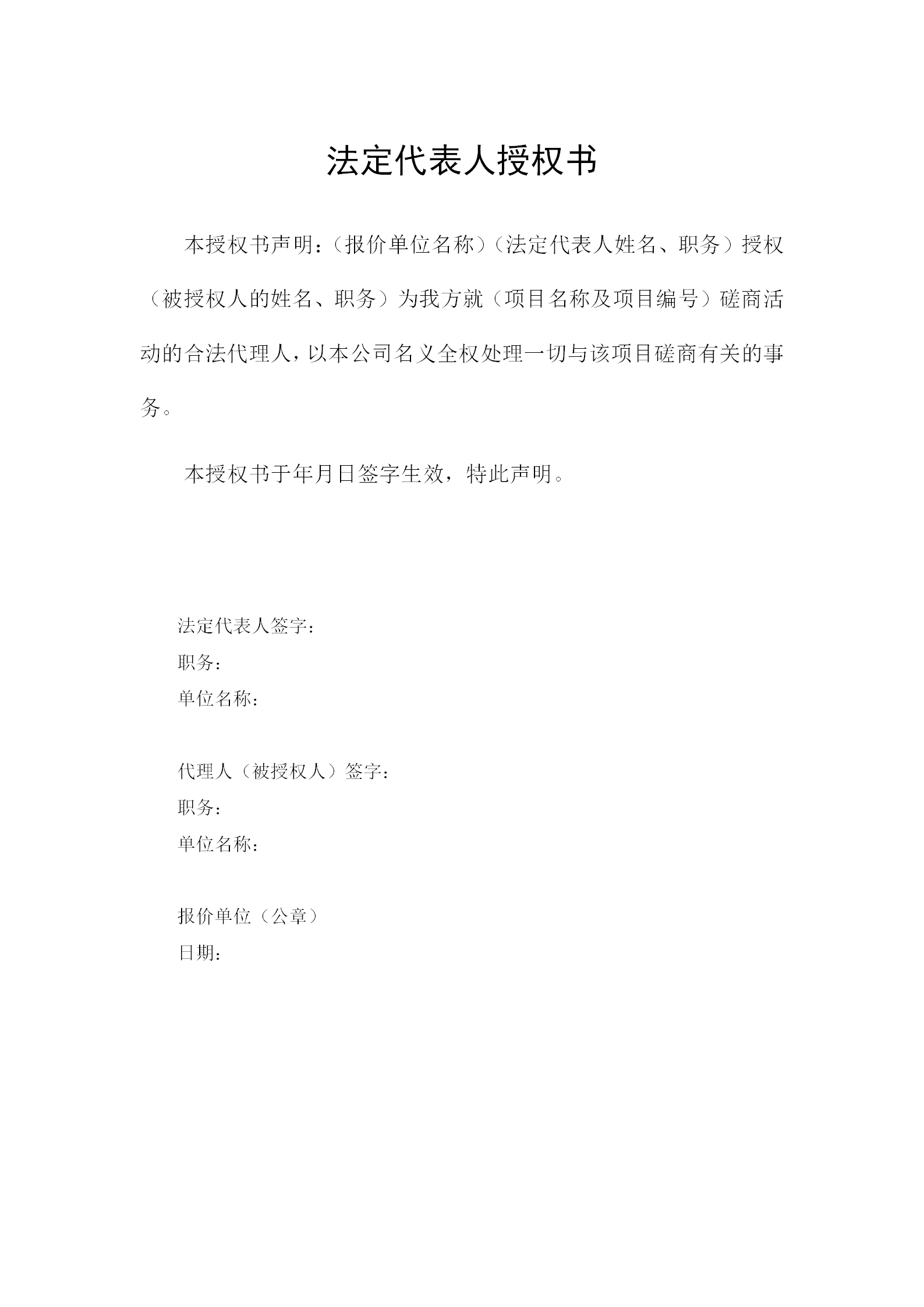 1615884553785818.png 电子年会--分会场服务竞争性磋商公告0316_10.png