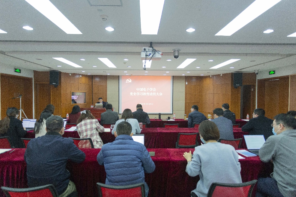 党史学习动员会.jpg