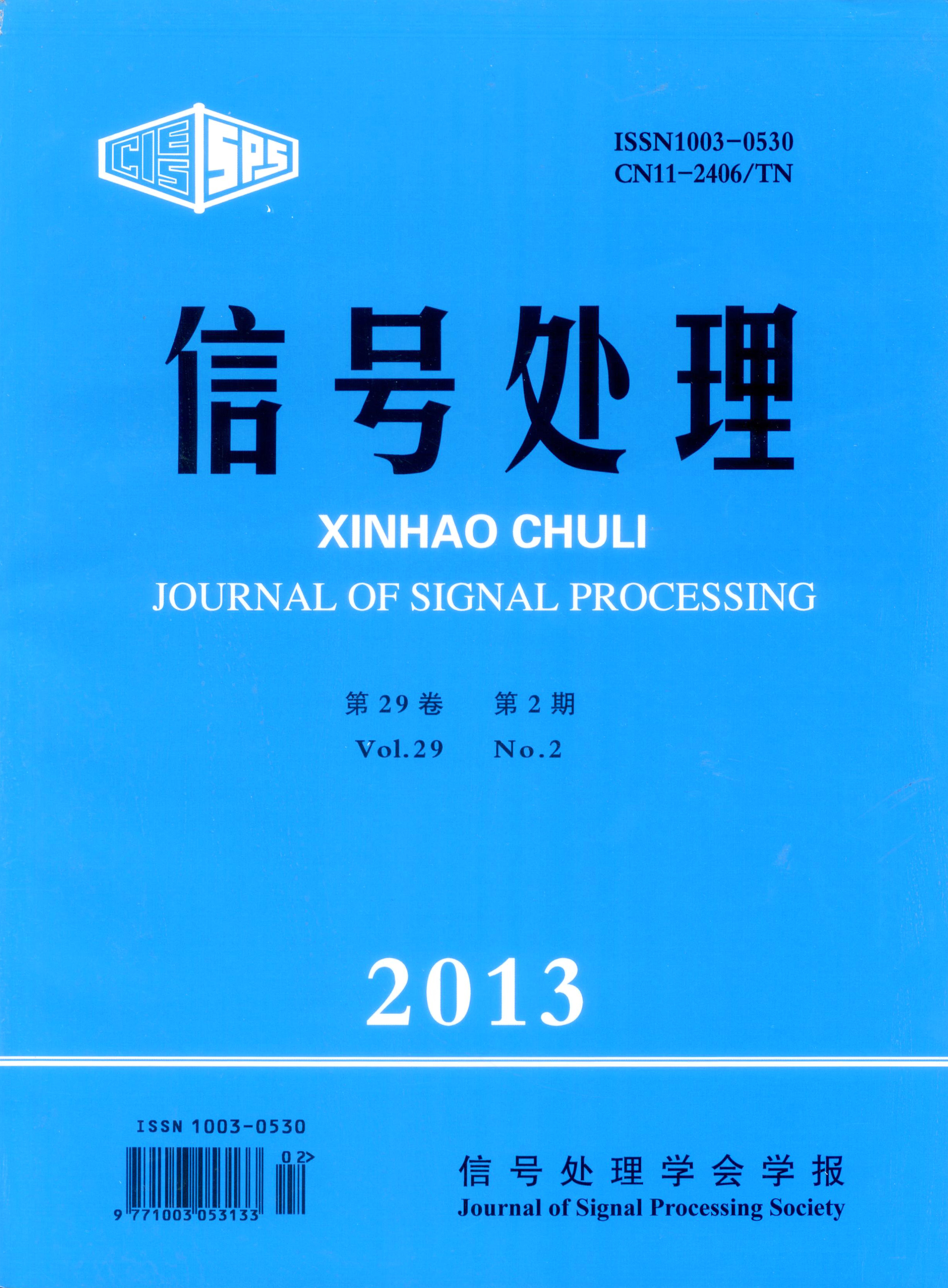 信号处理-封面.jpg