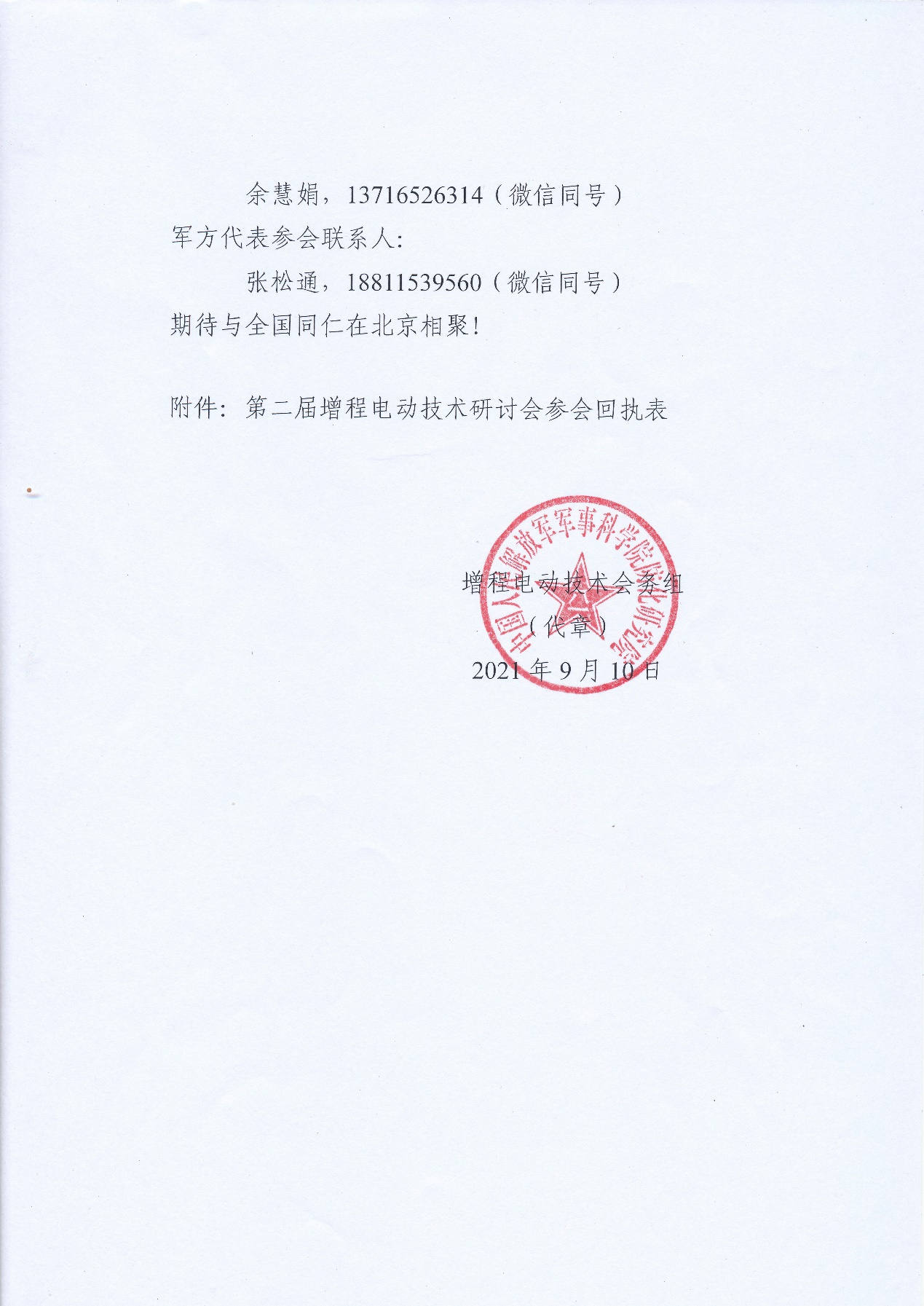 1631773847960308.png 1631773847960308.png