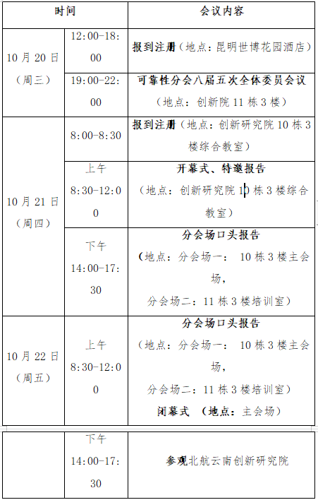 屏幕截图 2021-10-08 164224.png