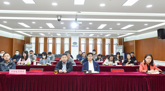 中国电子学会组织全体员工收听收看中国共产党第二十次全国代表大会开幕会
