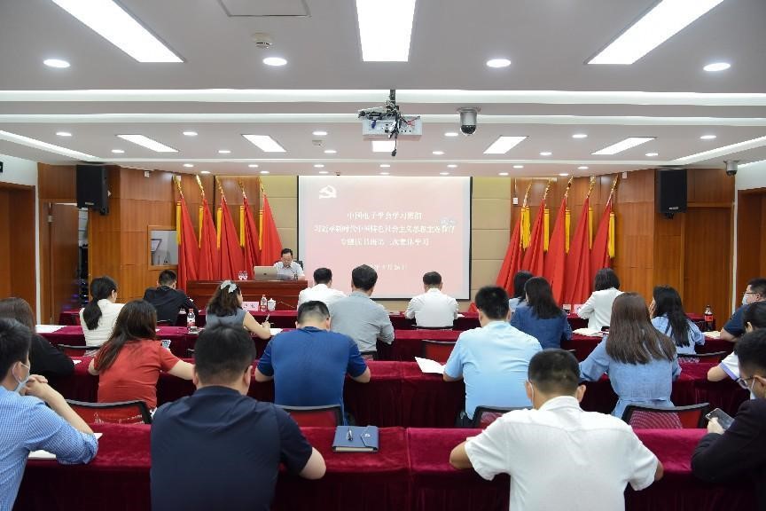 发扬彻底的自我革命精神 纵深推进全面从严治党——主题教育专题读书班第三次集体学习