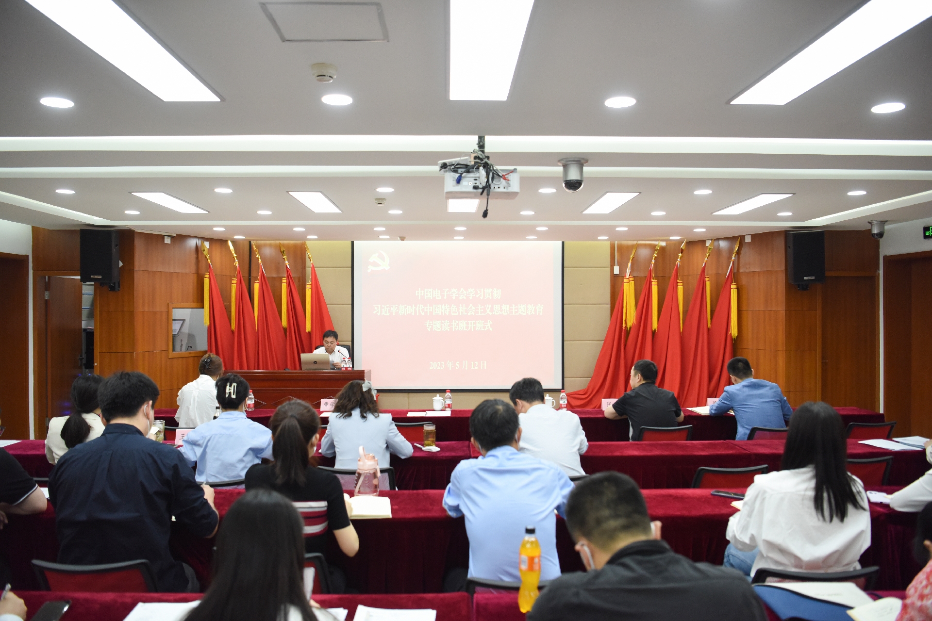 中国电子学会召开学习贯彻习近平新时代中国特色社会主义思想主题教育专题读书班开班式