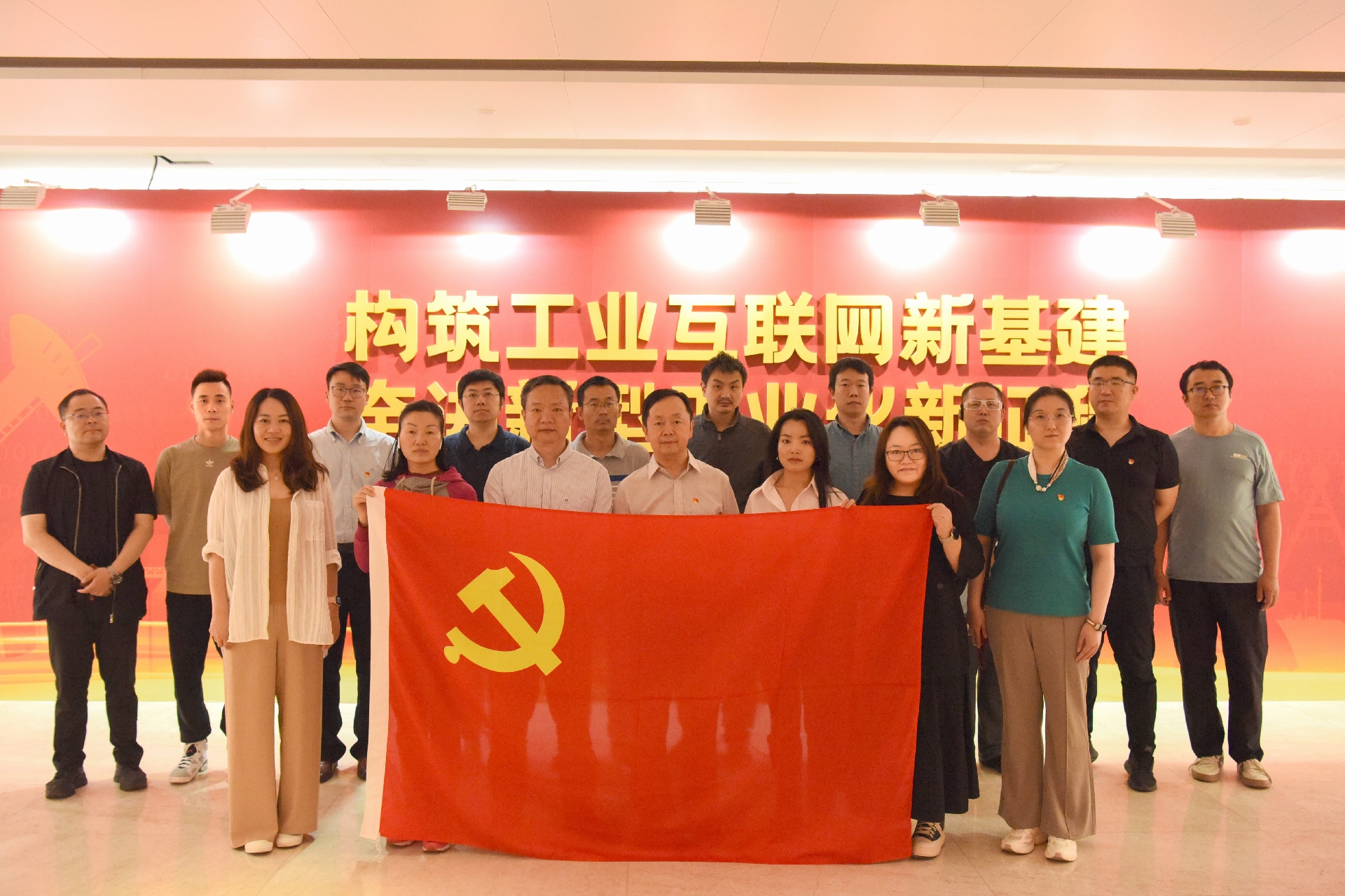 中国电子学会组织党员干部参观工业互联网创新发展成果展览