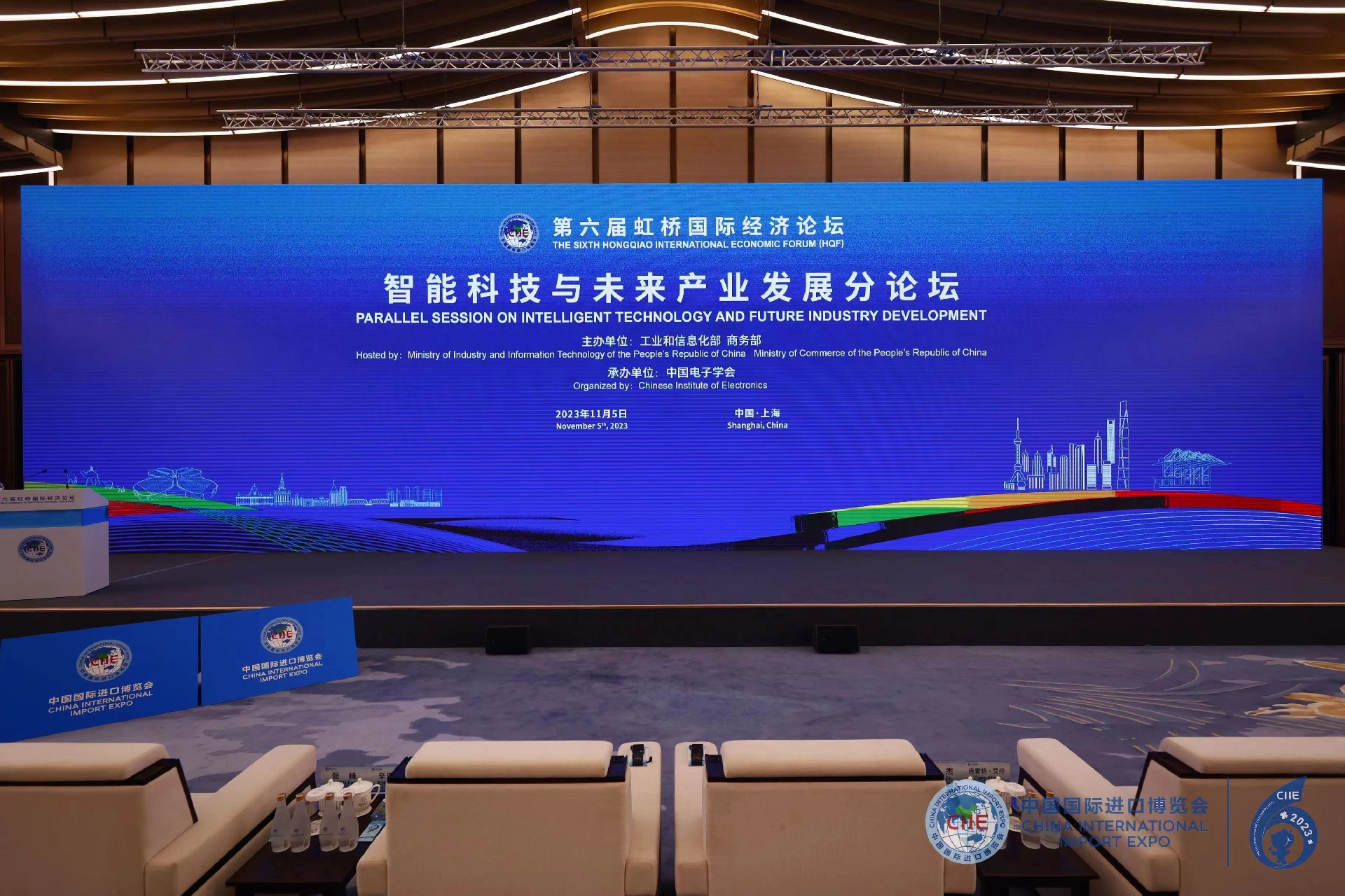第六届虹桥国际经济论坛“智能科技与未来产业发展”分论坛成功举办