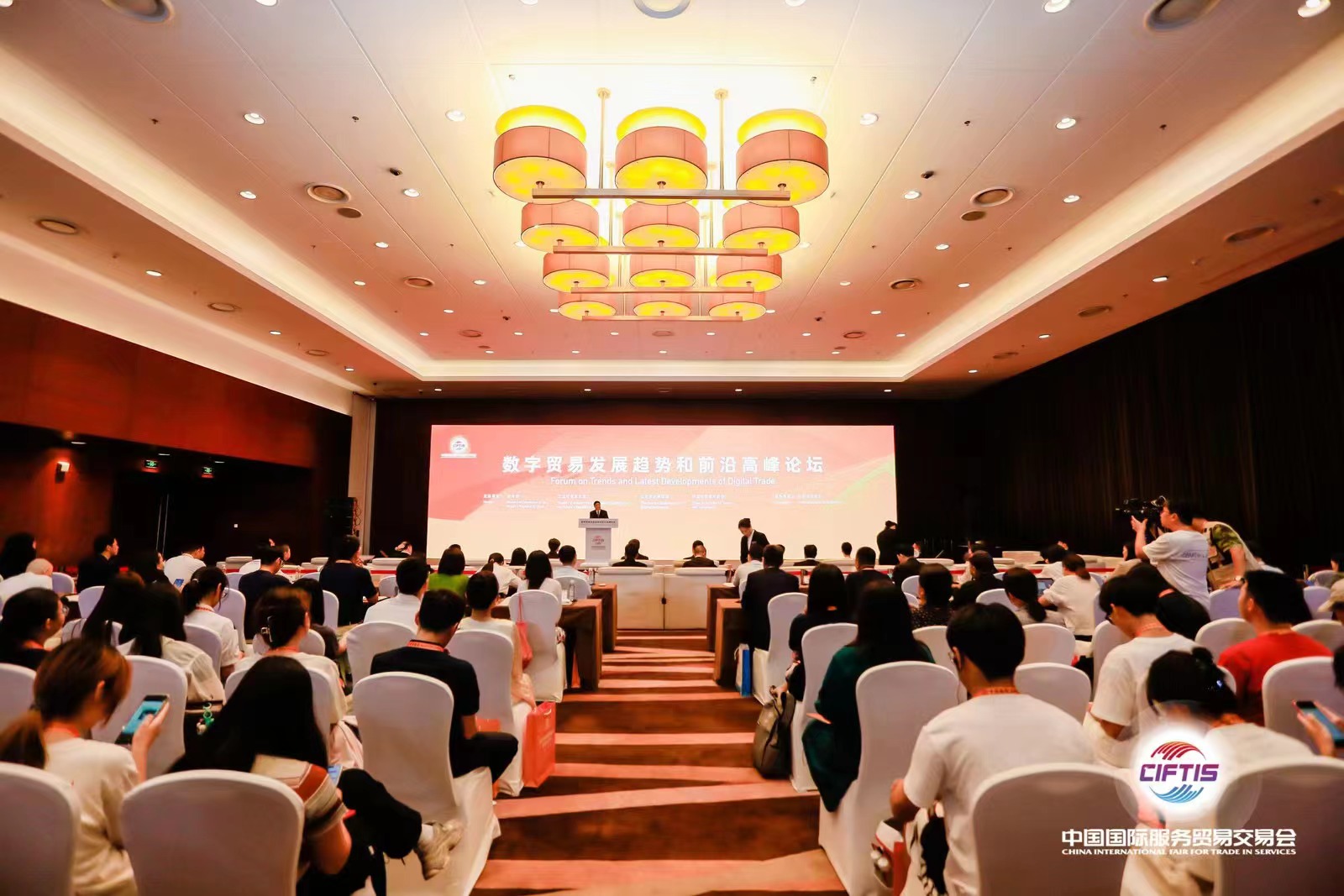 2023年中国国际服务贸易交易会数字贸易发展趋势和前沿高峰论坛成功举办