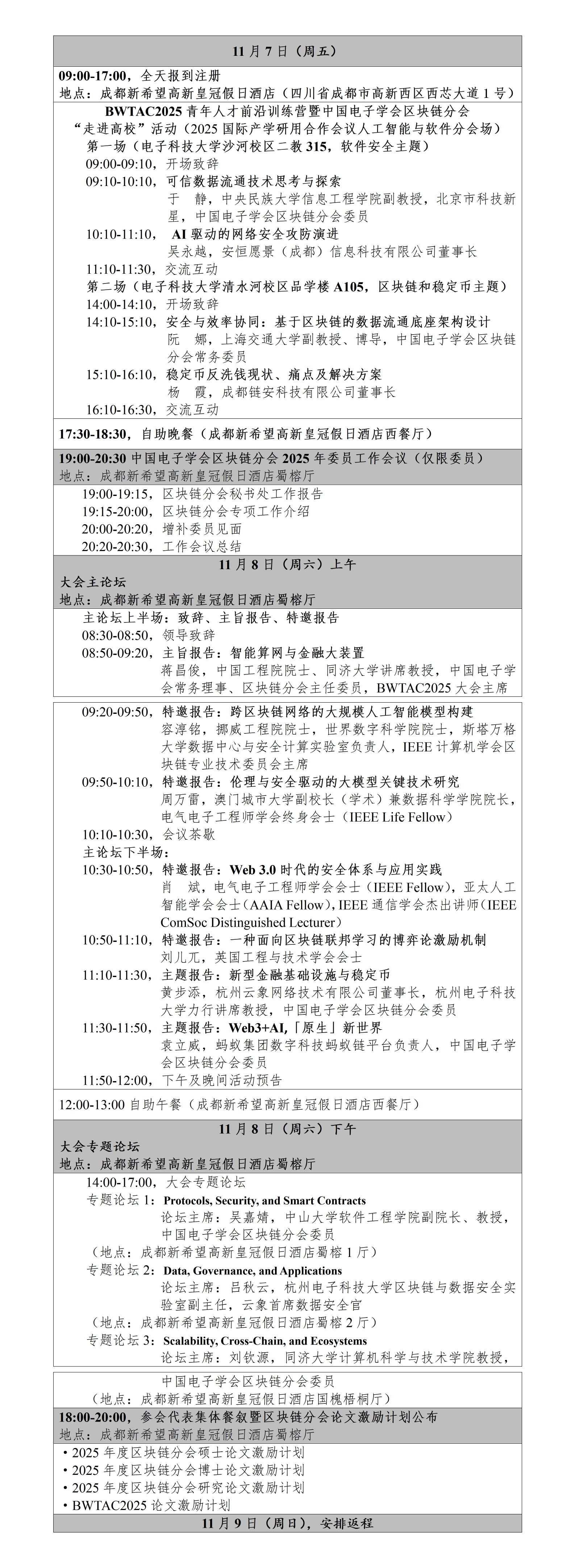 1762243645236169.jpg 微信图片_20251104145056_64_613(1)(1).jpg