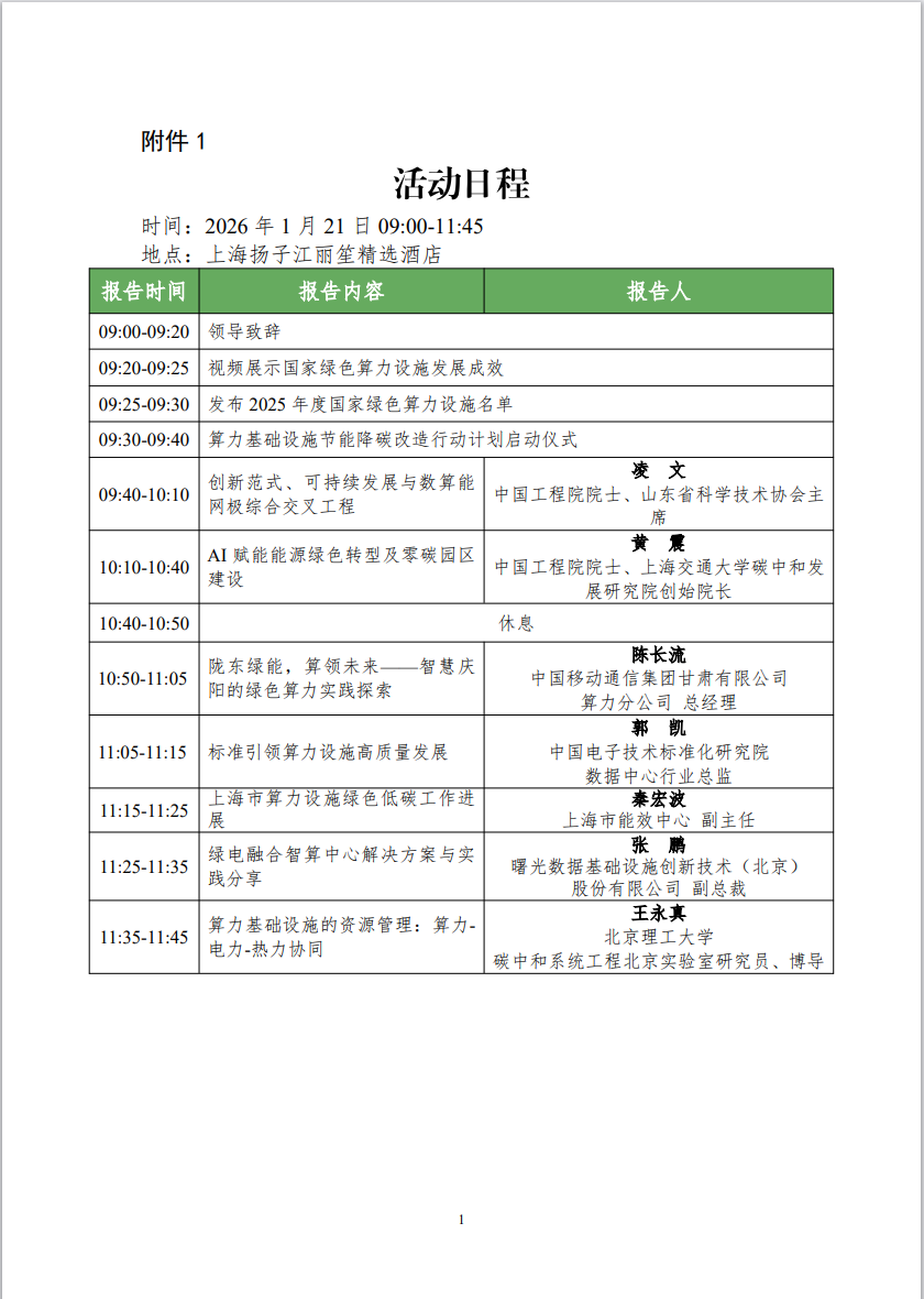 1767663609150560.png 微信图片_20260105134305_220_234.png