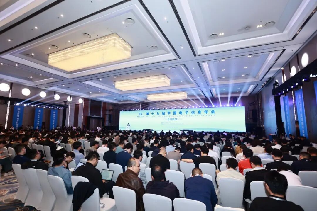 第十九届中国电子信息年会在武汉隆重开幕