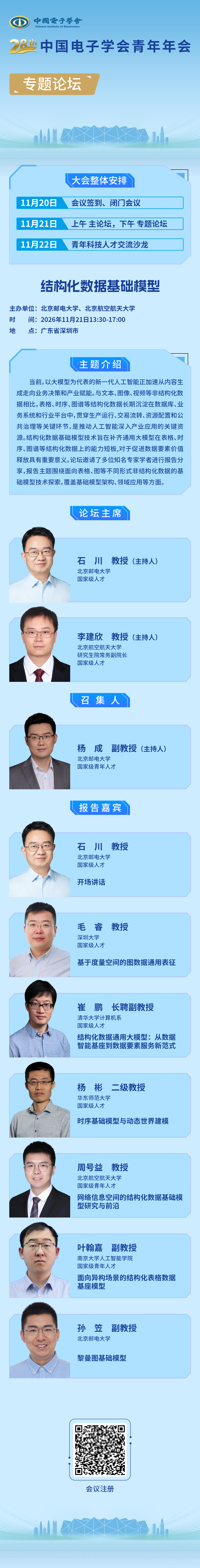 青年年会.png